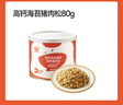 秋田满满 高钙海苔猪肉松80g 肉酥拌饭料_享婴儿宝宝儿童辅食食谱 实拍图