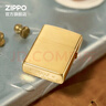 ZIPPO打火机之宝防风煤油 盔甲拉丝黄铜 生日礼物男士送男友 单机 实拍图