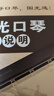 国光24孔初学入门级带音阶纪念版复音口琴C调（雅典黑）礼盒装 实拍图