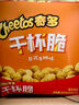 奇多（Cheetos）粟米棒 美式火鸡味 25克*12包 干杯脆 零食 休闲食品 实拍图