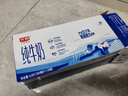 光明 纯牛奶200ml*24盒 早餐奶营养奶家庭分享装送礼佳品送礼 实拍图