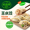 必品阁（bibigo）白菜猪肉水饺 1200g 约48只 早餐 夜宵 生鲜速食饺子 速冻食品 实拍图