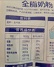 完达山（wondersun）全脂奶粉 高蛋白质高钙 生牛乳加工350g(新老包装随机发货)  实拍图