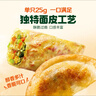 必品阁（bibigo）脆皮煎饺 韩式传统640g 约25只 锅贴 空气炸锅食材 特色生鲜早餐 实拍图