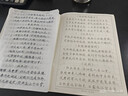 绍泽文化 钢笔临摹成人楷书练字帖10本 学生学习硬笔毛笔书法描红练字本 实拍图