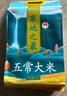 十月稻田 2025年新米 寒地之最 五常大米 10斤（东北大米 香米 十斤） 实拍图