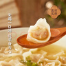 湾仔码头上汤小云吞鲜美猪肉小馄饨云吞生鲜早餐速食600g*2 150只 实拍图