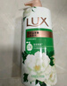 力士（LUX）沐浴露套装 清爽健肤 艾叶山茶香1000g送幽莲350g 香味持久 实拍图
