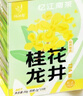 忆江南花草茶 桂花龙井30g15包明前龙井绿茶茶叶茶包袋泡茶桂花茶泡水喝 实拍图