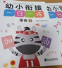 幼小衔接一日一练全套（全12册）幼儿园一年级学前入学准备教材 语文数学拼音汉字全套教材学前班练习册 3-6岁学前班识字幼小衔接练习训练 绿色印刷 实拍图
