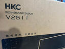 HKC 24.5英寸IPS高清屏幕100Hz爱眼低蓝光99%sRGB广色域不闪屏可壁挂电脑办公电竞游戏显示器V2511 实拍图