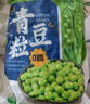 云山半青豆粒1kg 0脂肪0添加剂 新鲜豌豆粒 速冻锁鲜 半加工蔬菜 实拍图