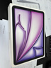 Apple/苹果 iPad Air 11英寸 M3芯片2025年款 平板电脑 (128GB WLAN版)紫色 实拍图