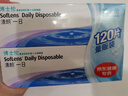 博士伦 清朗一日 透明隐形眼镜 日抛 120片装(30片装*4) 600度 大包装量贩装 实拍图