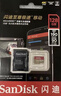 闪迪内存卡存储tf卡运动相机卡高速gopro相机无人机内存卡MicroSD卡u3/v30 128G 读速高达190M/s运动相机无人机TF卡 实拍图