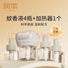 润本（RUNBEN）电蚊香液45ml×4瓶+1器小棕熊三档定时驱蚊液防蚊 实拍图