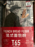 新良大师T65法式面包粉2斤装 进口麦源 法棍餐包布里欧面粉烘焙原料 实拍图