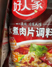 好人家香辣大虾调料200g虾锅底料香辣蟹海鲜麻辣香锅调料 实拍图