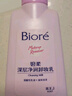 碧柔（Biore）深层净润卸妆乳150ml卸妆水液油洁面二合一温和清洁敏感肌可用 实拍图