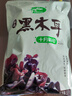 十月稻田 东北黑木耳 500g 干木耳 黑龙江东宁特产 肉厚无根 火锅凉拌炒菜 实拍图