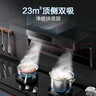 万家乐【小鲸喜AK5】抽油烟机7字型不碰头 顶侧双吸23立方爆炒大吸力挥手自清洗 家用免拆洗吸排油烟机 实拍图