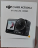 大疆 DJI Osmo Action 4灵眸运动相机摩托车山地公路骑行潜水防抖户外vlog便携式4k旅游 实拍图