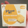 强生（Johnson）婴儿清润保湿面霜60g 宝宝儿童护肤乳液舒缓补水金盏花防干裂 实拍图