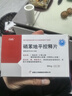 [立方]硝苯地平控释片 30mg*14片 6盒装 实拍图