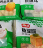 潮夫道潮汕鱼丸组合1000g 火锅丸子麻辣烫关东煮烧烤食材鱼豆腐黄金鱼蛋 实拍图