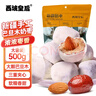 西域皇后新疆特产手工奶枣巴旦木500g灰枣去核红枣酪夹心蜜饯果脯休闲零食 实拍图
