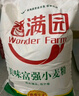 香满园 面粉 中筋粉 美味富强小麦粉 20斤 包子饺子馒头饼手擀面 实拍图