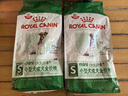 皇家狗粮 老年犬狗粮 犬粮 宠物小型犬SPR27全价犬粮≥8岁2KG 实拍图