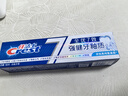 佳洁士全优7效强健牙釉质牙膏美白去牙渍含氟180g 京东自营新老包装混发 实拍图