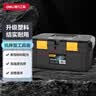 得力（deli）抗摔型工具箱塑料收纳箱多功能家用五金收纳盒18英寸电锤电磨可装 实拍图