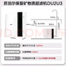 苏泊尔（SUPOR）【政府补贴】净水器家用超滤机滤水器厨下式自来水净化器DU2U3厨房净水器水龙头台式过滤器净水机 实拍图