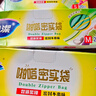 妙洁密封袋组合装大中小号15+25+20只共60只 加厚食品级保鲜自封袋 实拍图