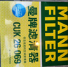曼牌（MANNFILTER）空调滤芯滤清CUK26069/CUK26070宝来高尔夫8迈腾途观L朗逸帕萨特 实拍图