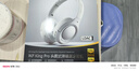 iKF King Pro3.0【京东独家】头戴式主动降噪蓝牙耳机双金标音质LDAC高解析游戏低延迟超长续航烟云灰 实拍图