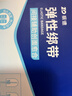 振德医用减张器皮肤伤口缝合免缝针儿童创口贴1扣弹性绑带减张贴 实拍图
