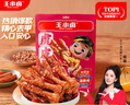 王小卤虎皮凤爪 麻辣味210g (W3) 鸡爪卤鸡爪休闲零食杨幂推荐杨幂同款 实拍图