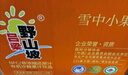 吕梁野山坡有机沙棘汁 NFC果汁饮料 300ml*8瓶 果汁含量60% 整箱礼盒装 实拍图