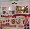 百草味每日全坚果750g30袋独立小包装开心果干果零食大礼包休闲零食送礼 实拍图