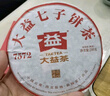 大益TAETEA茶叶普洱茶熟茶7572饼茶盒装200g经典标杆口粮茶中华老字号 实拍图