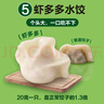 三全私厨水饺虾皇饺600g36只 虾饺速冻食品蒸饺煎饺早餐半成品 实拍图