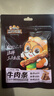 三只松鼠牛肉条五香味50g袋装休闲零食牛肉干牛肉粒手撕肉脯 实拍图