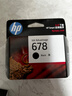 惠普（HP）678原装黑色墨盒 适用hp 1018/2515/1518/4648/3515/2548/2648/3548/4518打印机 实拍图