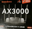 Tenda腾达路由器千兆WiFi6高速满血穿墙王信号增强无线家用Mesh全屋WiFi全千兆网口路由器AX12Pro 实拍图