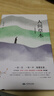 【全新正版+京东物流次日达】【京仓次日达】人间草木：汪曾祺精选集（精装版 附赠书签） 实拍图