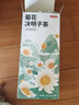 京东京造 菊花枸杞决明子金银花茶150g 京东自营护养生茶肝明花草茶目 实拍图