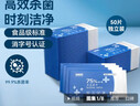 京东京造 75%酒精湿巾独立装50片 消毒湿巾纸 杀菌湿纸巾杀菌率99.9% 实拍图